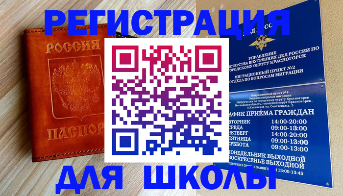 временная регистрация поиск в Буинске