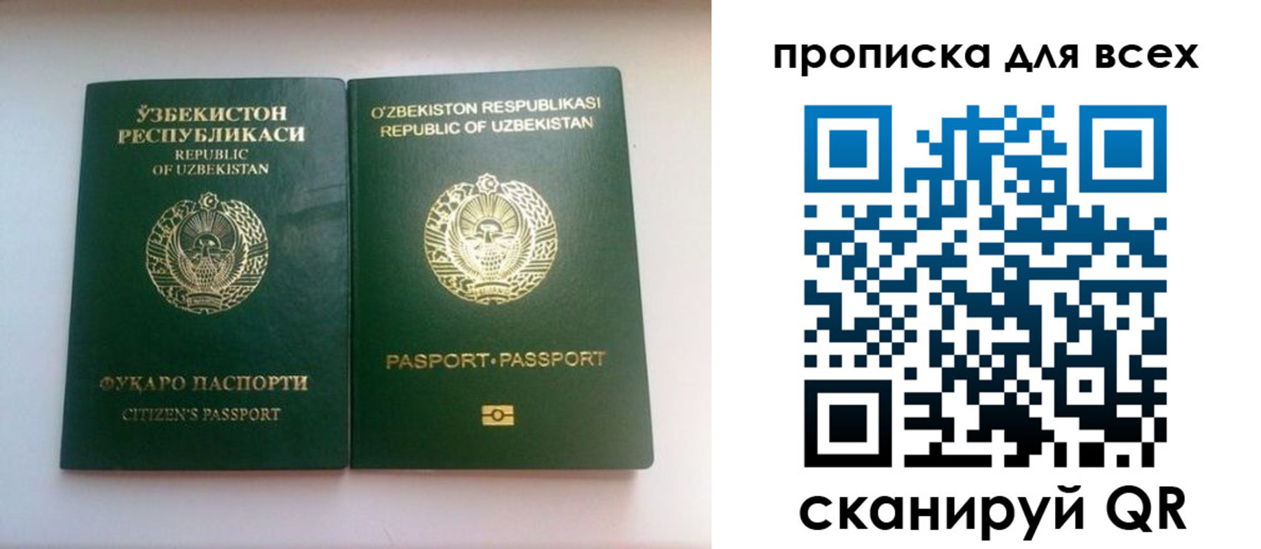 прописка для школы в Буинске