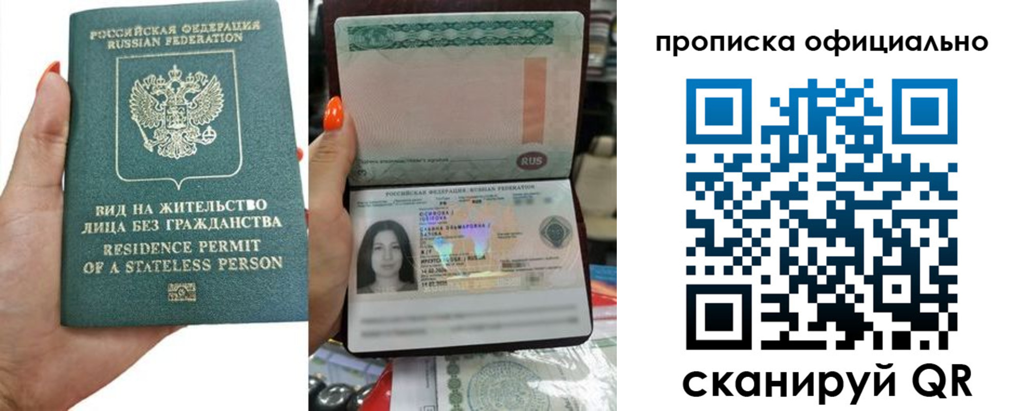 прописка для работы в Буинске