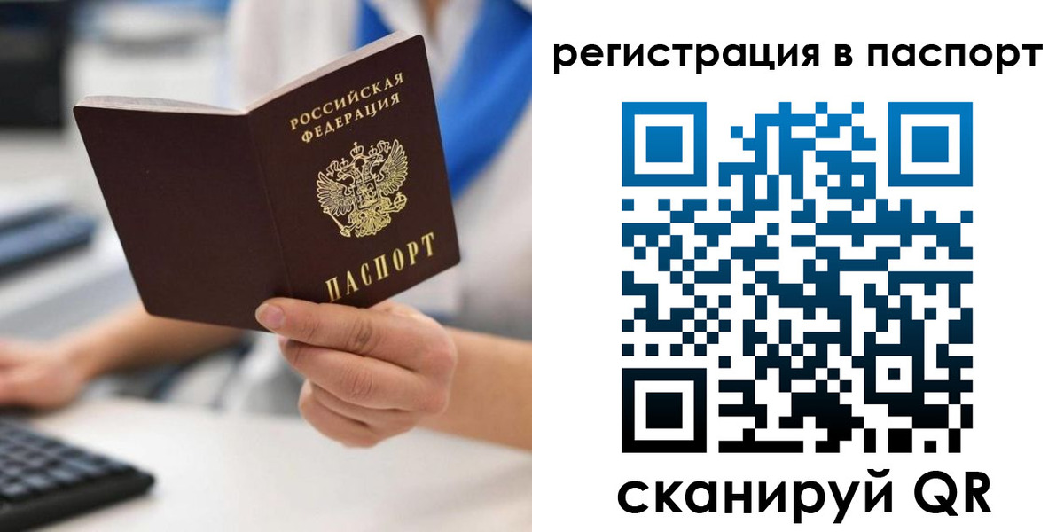 прописка 2025 в Буинске