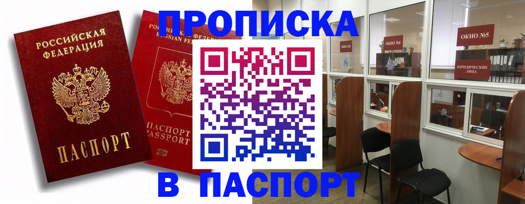временная регистрация надежно в Буинске