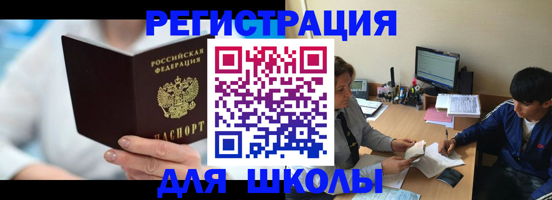 прописка от собственника в Буинске