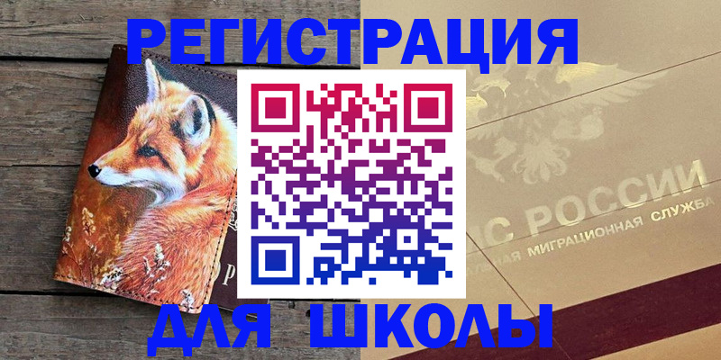 временная регистрация 2025 в Буинске