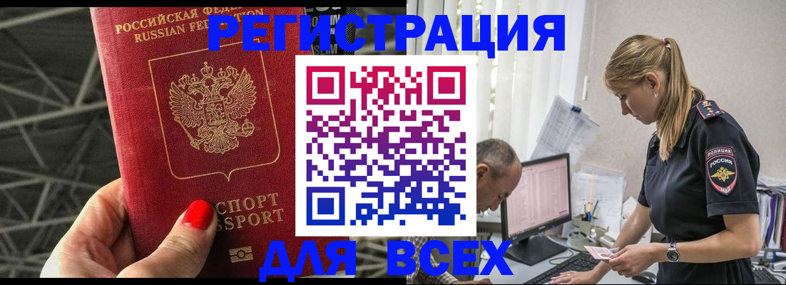 регистрация для школы в Буинске