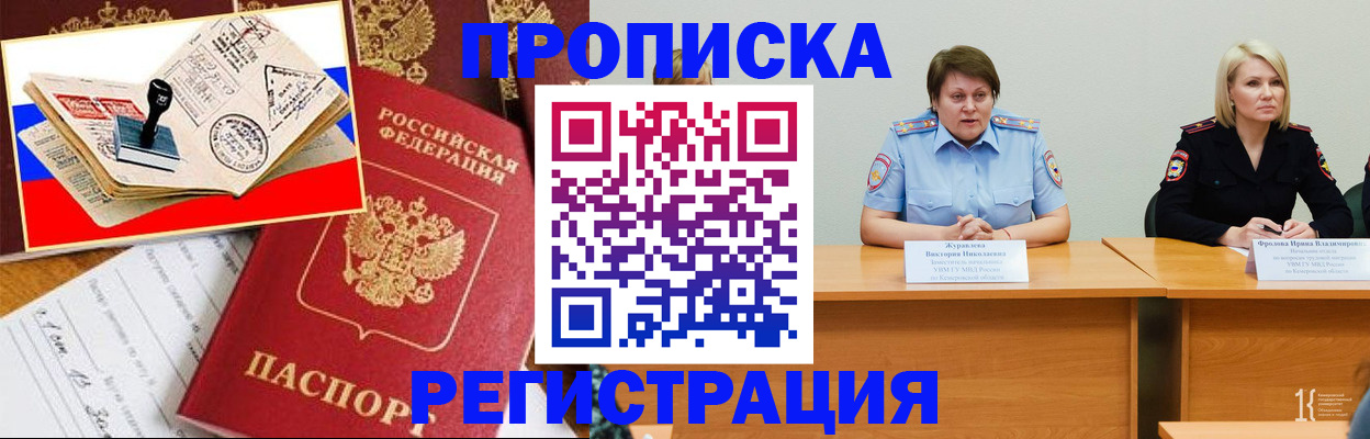 найти адрес прописки в Буинске